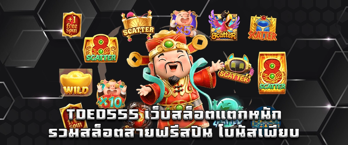 TDED555 heavy-hit slot site featuring free-spin games and abundant bonuses