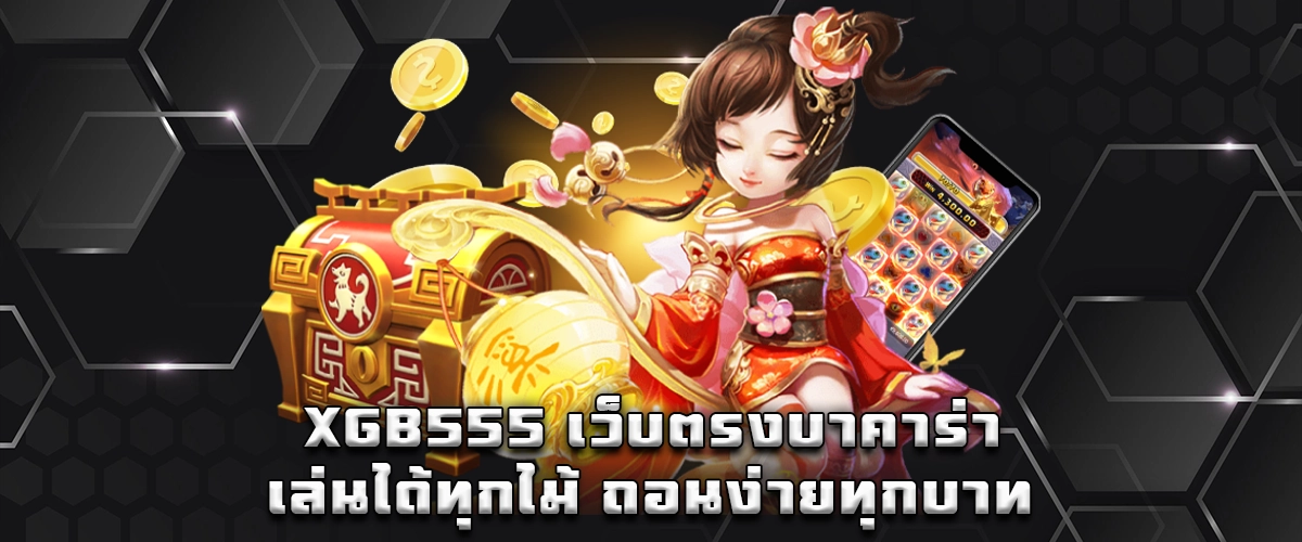 XGB555 direct baccarat platform offering smooth play and easy withdrawals.